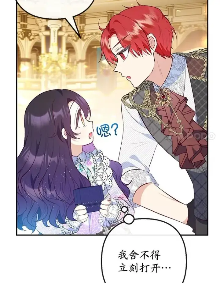 漫画《我在恶魔家的受宠生活》40.工艺品第62张图