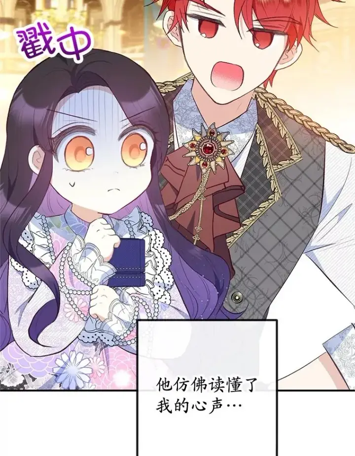 漫画《我在恶魔家的受宠生活》40.工艺品第64张图