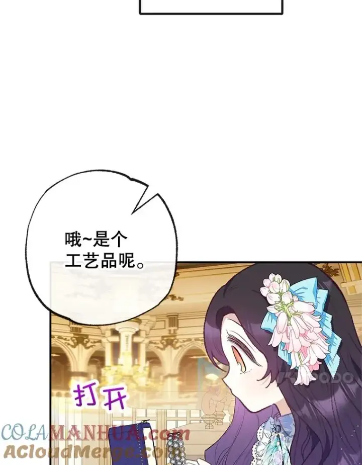 漫画《我在恶魔家的受宠生活》40.工艺品第65张图