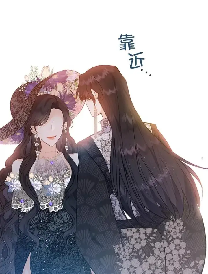 漫画《我在恶魔家的受宠生活》40.工艺品第8张图