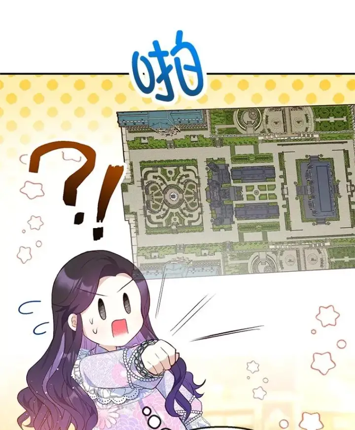 漫画《我在恶魔家的受宠生活》40.工艺品第80张图