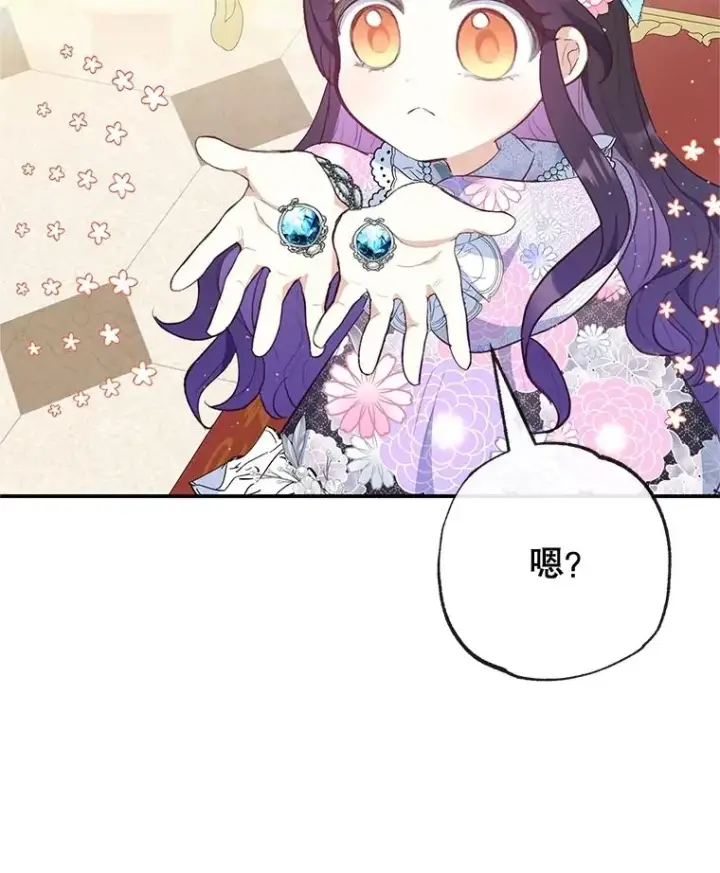 漫画《我在恶魔家的受宠生活》40.工艺品第87张图
