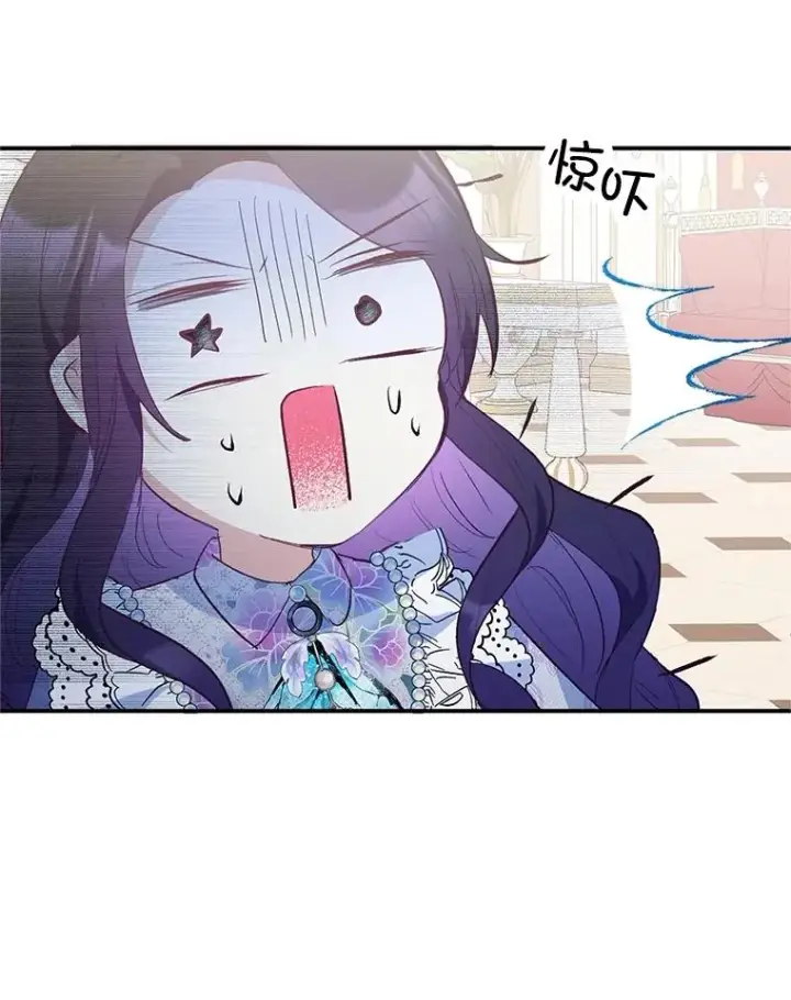 漫画《我在恶魔家的受宠生活》41.新名字第100张图