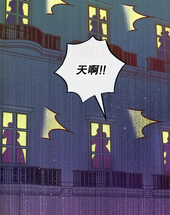 漫画《我在恶魔家的受宠生活》41.新名字第103张图