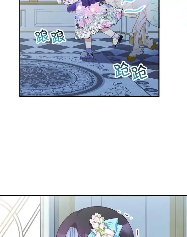 漫画《我在恶魔家的受宠生活》41.新名字第106张图