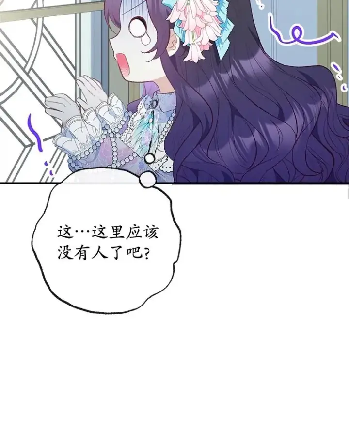 漫画《我在恶魔家的受宠生活》41.新名字第107张图
