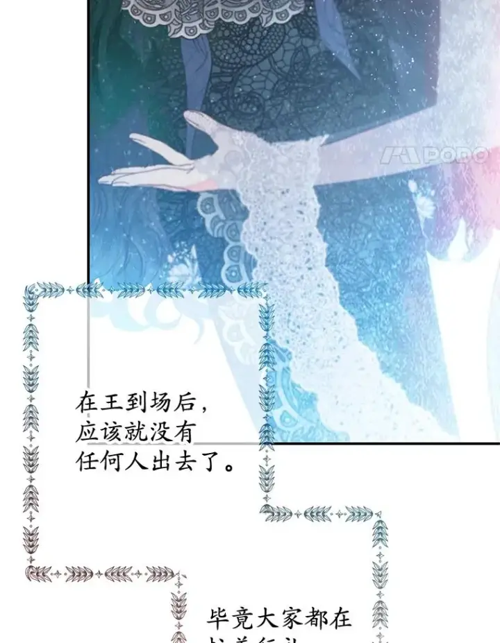 漫画《我在恶魔家的受宠生活》41.新名字第11张图
