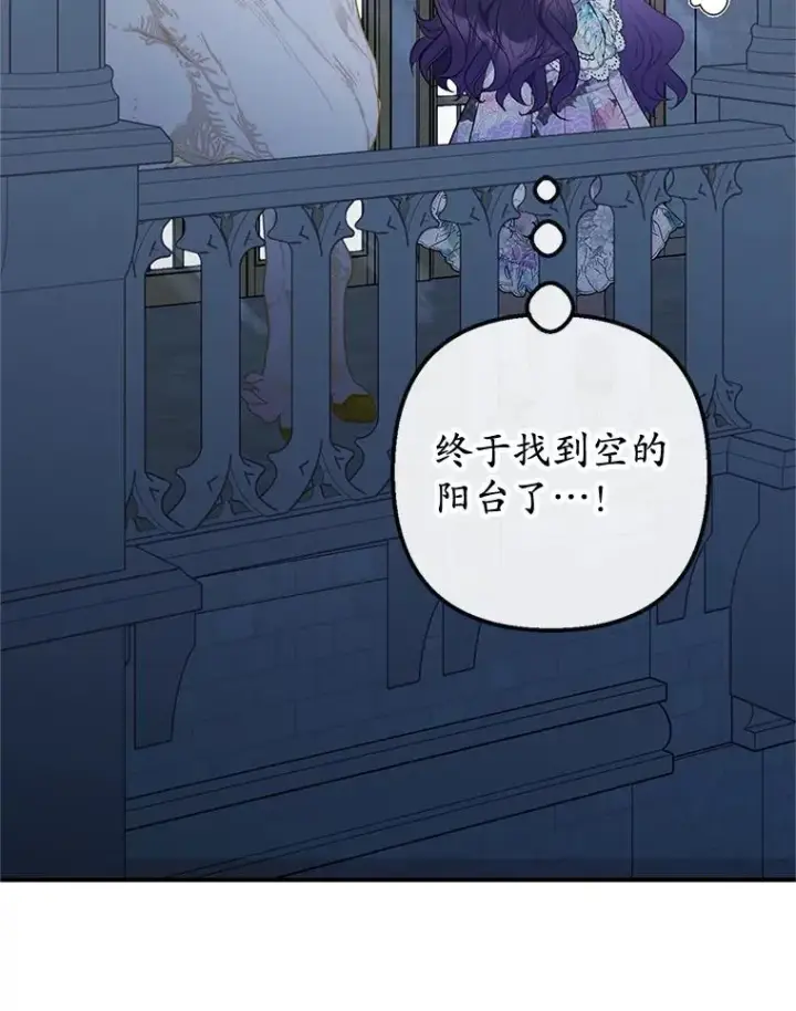 漫画《我在恶魔家的受宠生活》41.新名字第110张图