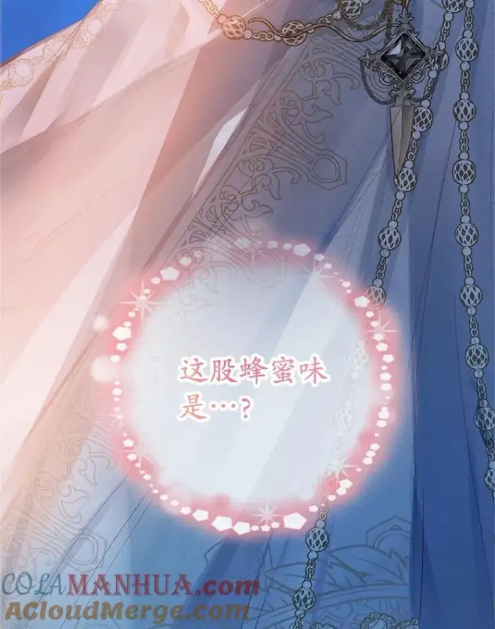 漫画《我在恶魔家的受宠生活》41.新名字第117张图