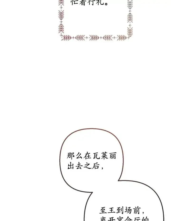 漫画《我在恶魔家的受宠生活》41.新名字第12张图