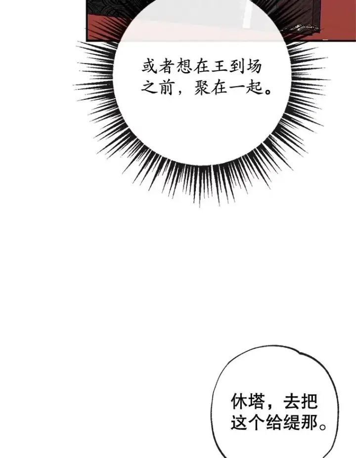 漫画《我在恶魔家的受宠生活》41.新名字第16张图