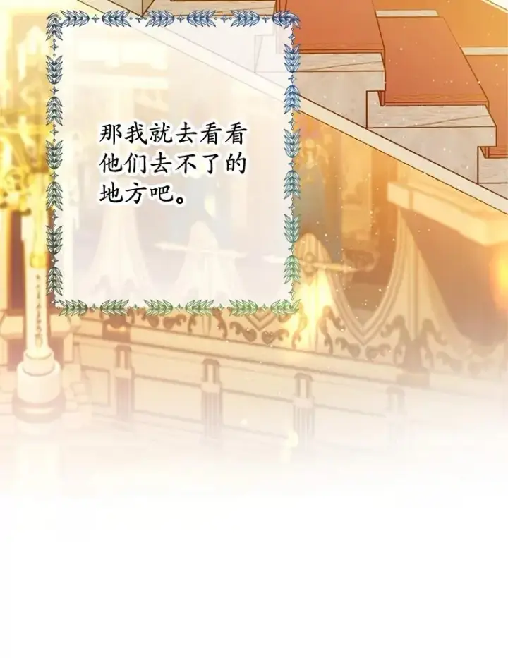 漫画《我在恶魔家的受宠生活》41.新名字第20张图