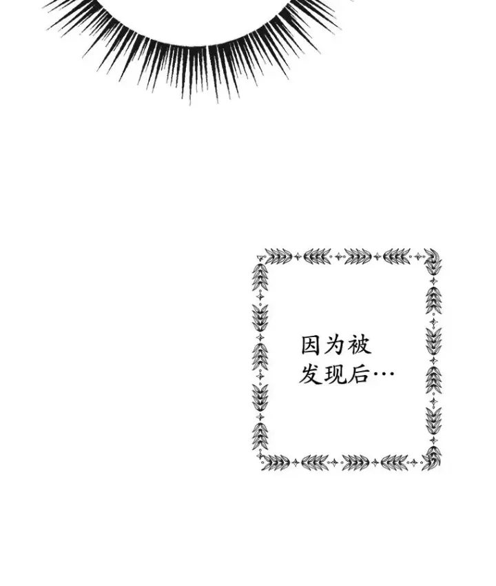 漫画《我在恶魔家的受宠生活》41.新名字第22张图