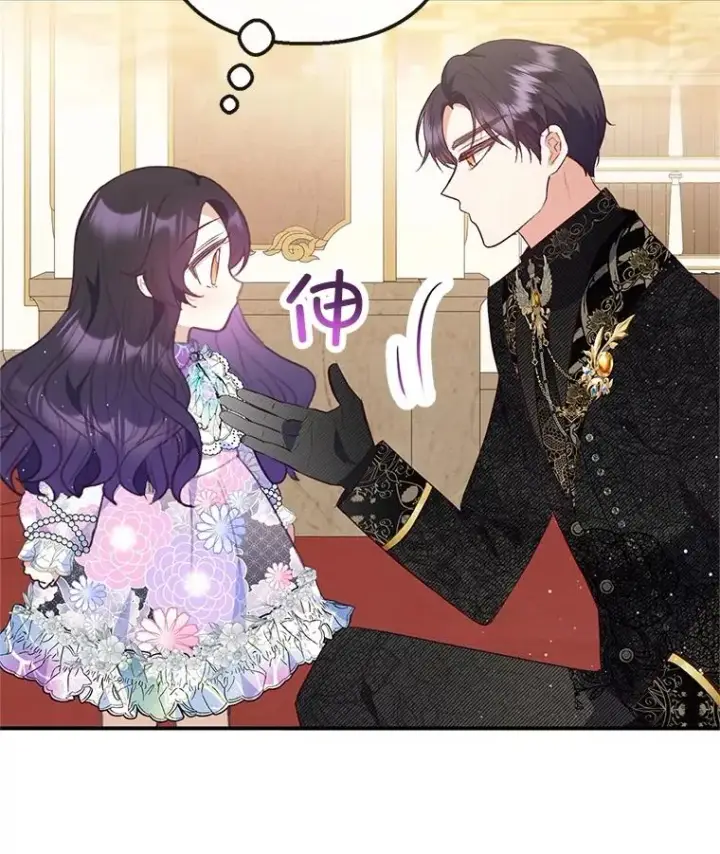 漫画《我在恶魔家的受宠生活》41.新名字第27张图