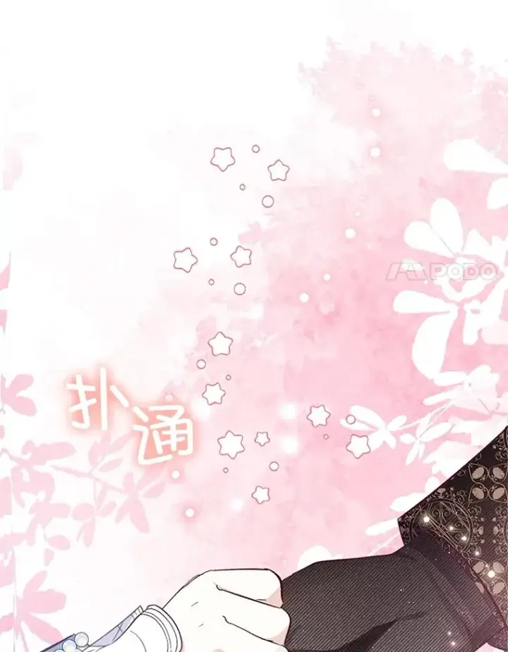 漫画《我在恶魔家的受宠生活》41.新名字第28张图