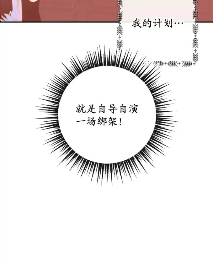 漫画《我在恶魔家的受宠生活》41.新名字第3张图