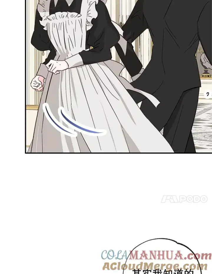 漫画《我在恶魔家的受宠生活》41.新名字第61张图