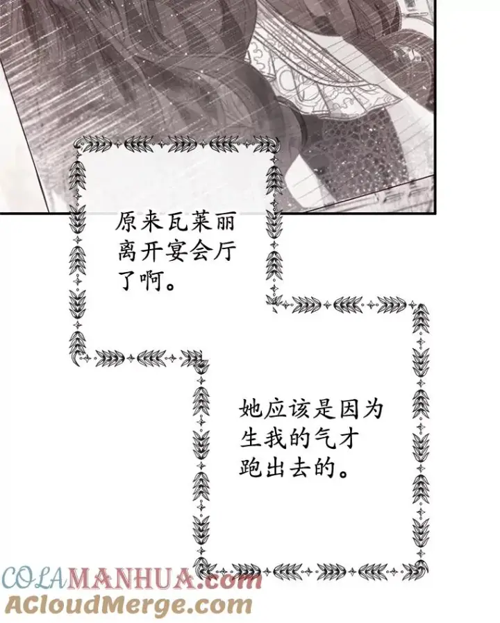 漫画《我在恶魔家的受宠生活》41.新名字第9张图