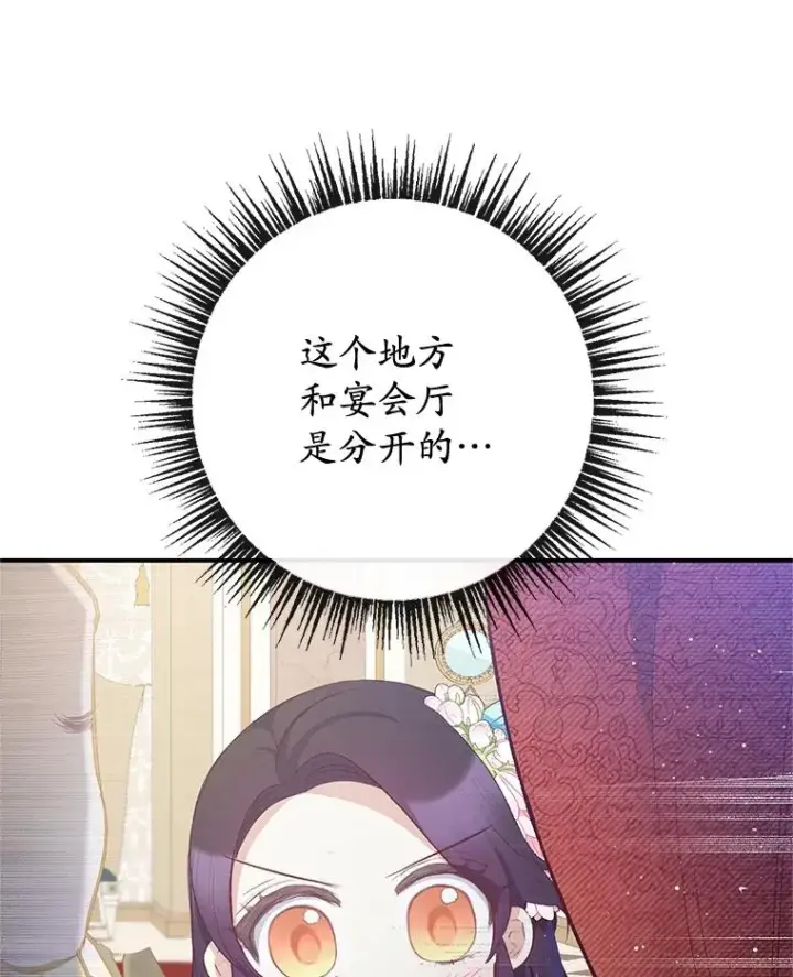 漫画《我在恶魔家的受宠生活》41.新名字第96张图