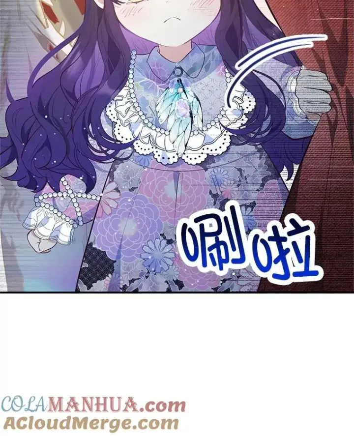 漫画《我在恶魔家的受宠生活》41.新名字第97张图
