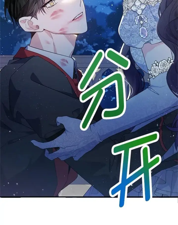 漫画《我在恶魔家的受宠生活》41.新名字第99张图