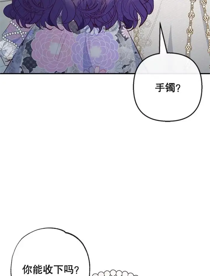漫画《我在恶魔家的受宠生活》42.尤里尔第102张图