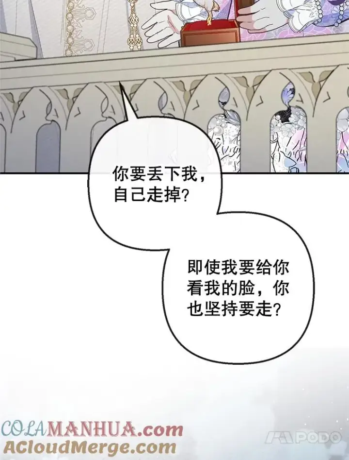 漫画《我在恶魔家的受宠生活》42.尤里尔第113张图