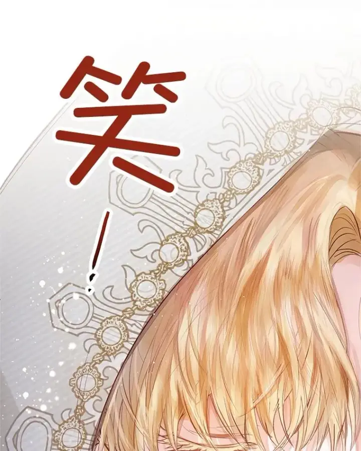 漫画《我在恶魔家的受宠生活》42.尤里尔第123张图