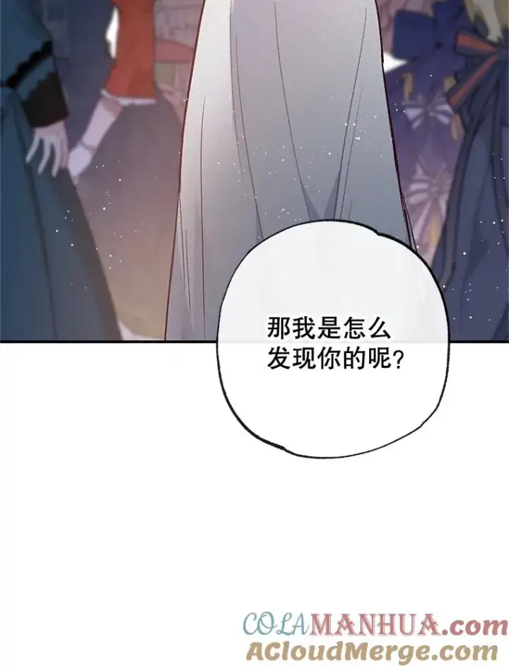 漫画《我在恶魔家的受宠生活》42.尤里尔第33张图