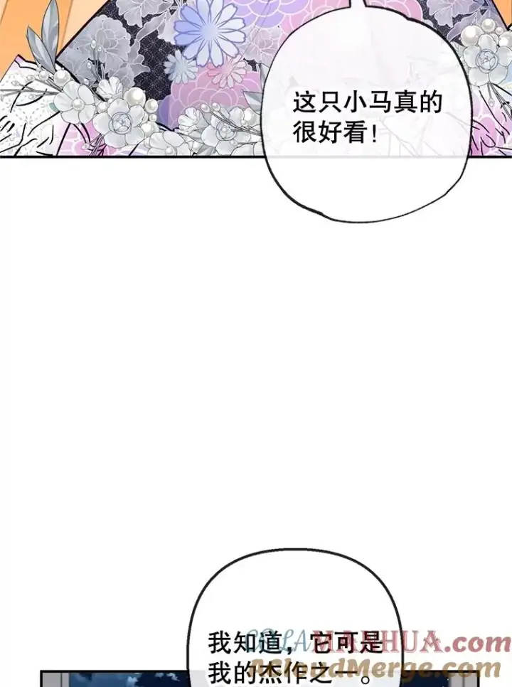 漫画《我在恶魔家的受宠生活》42.尤里尔第53张图