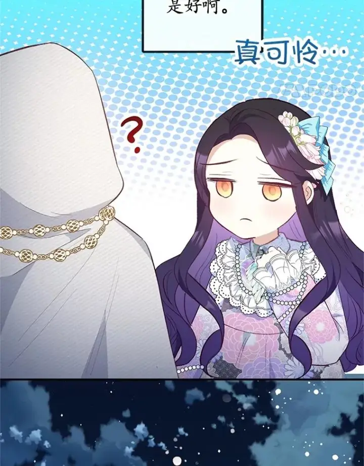 漫画《我在恶魔家的受宠生活》42.尤里尔第64张图