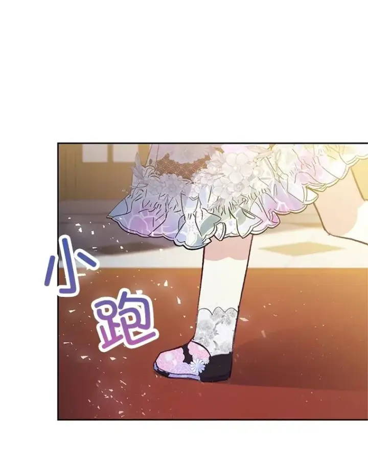 漫画《我在恶魔家的受宠生活》43.被绑架第14张图