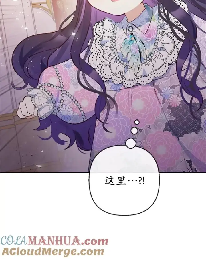 漫画《我在恶魔家的受宠生活》43.被绑架第16张图