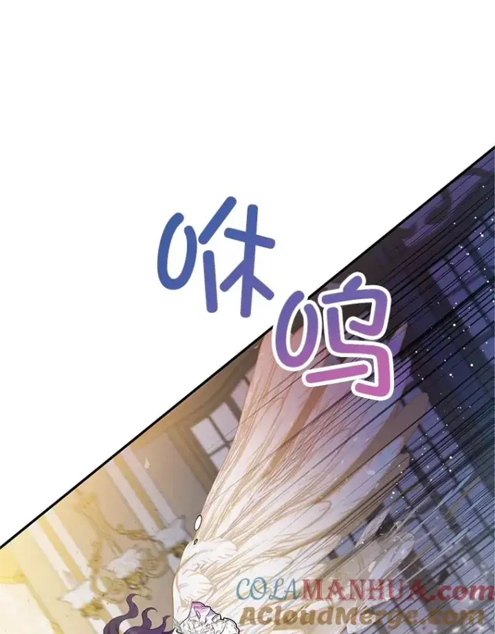 漫画《我在恶魔家的受宠生活》43.被绑架第37张图