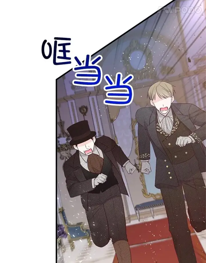 漫画《我在恶魔家的受宠生活》43.被绑架第39张图