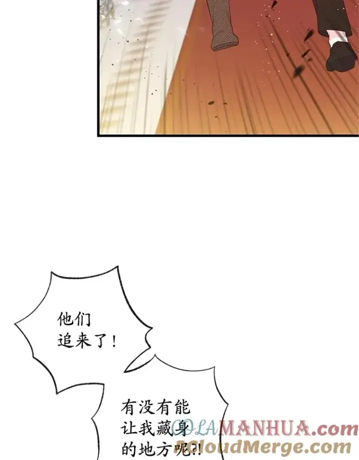 漫画《我在恶魔家的受宠生活》43.被绑架第40张图