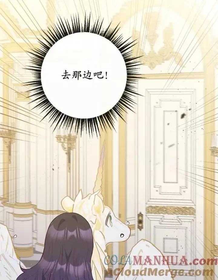 漫画《我在恶魔家的受宠生活》43.被绑架第43张图