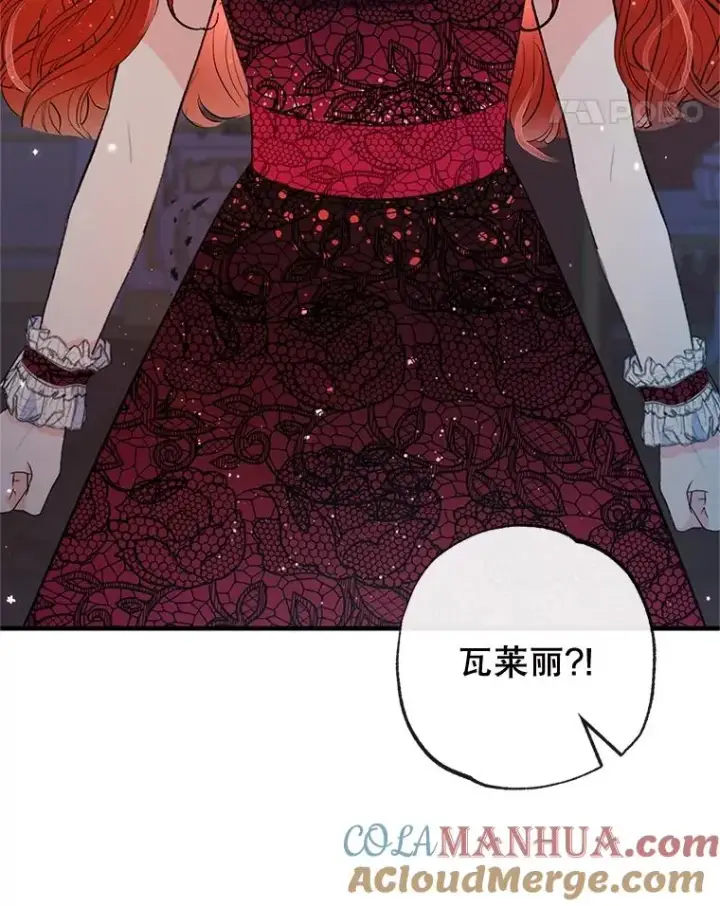 漫画《我在恶魔家的受宠生活》43.被绑架第49张图