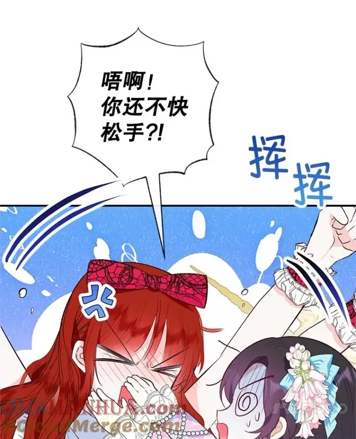 漫画《我在恶魔家的受宠生活》43.被绑架第55张图