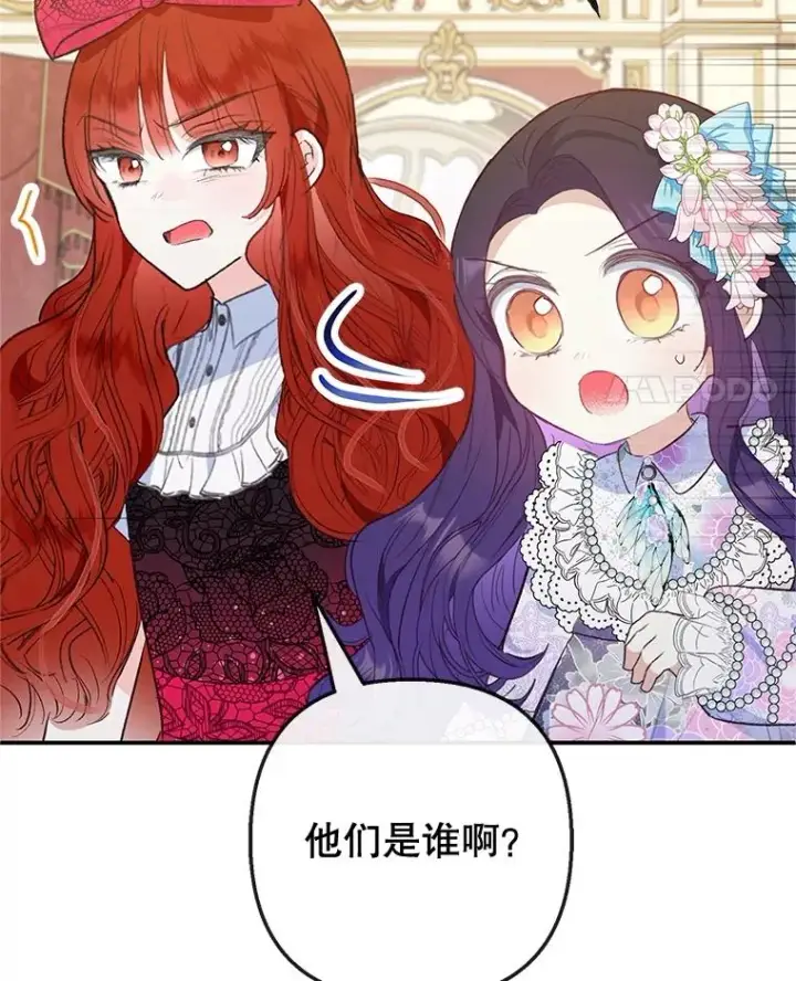 漫画《我在恶魔家的受宠生活》43.被绑架第59张图