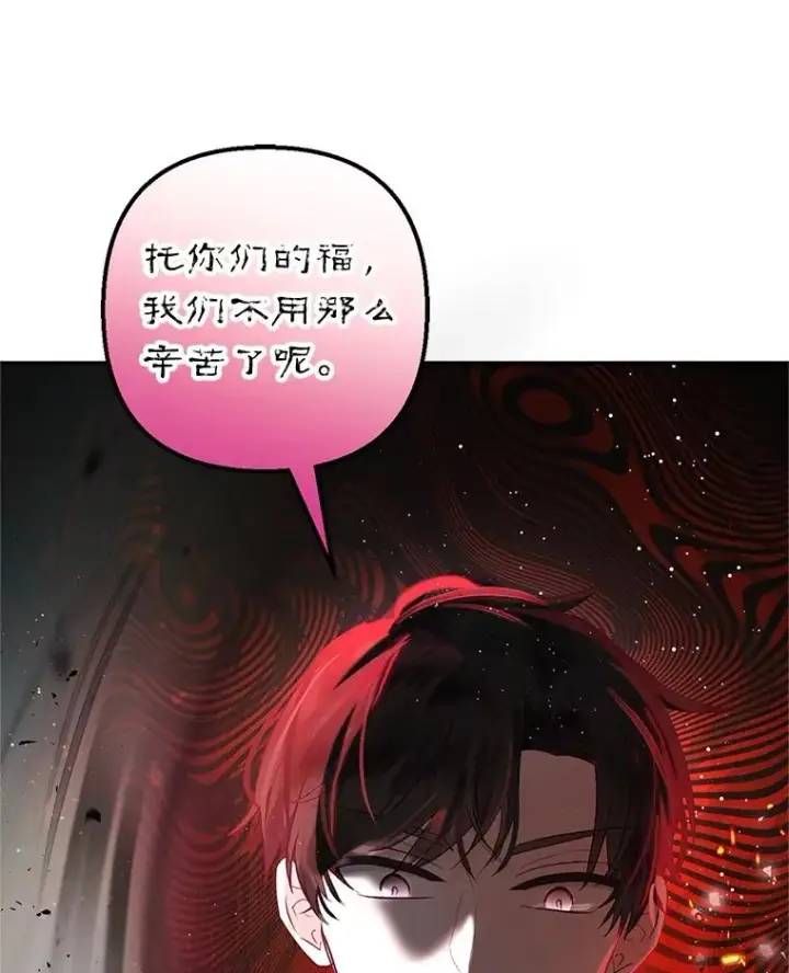 漫画《我在恶魔家的受宠生活》43.被绑架第63张图