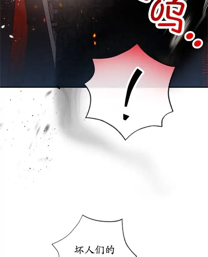 漫画《我在恶魔家的受宠生活》43.被绑架第65张图