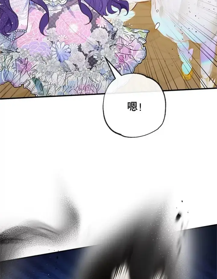 漫画《我在恶魔家的受宠生活》43.被绑架第72张图