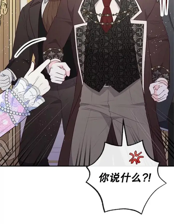 漫画《我在恶魔家的受宠生活》43.被绑架第81张图