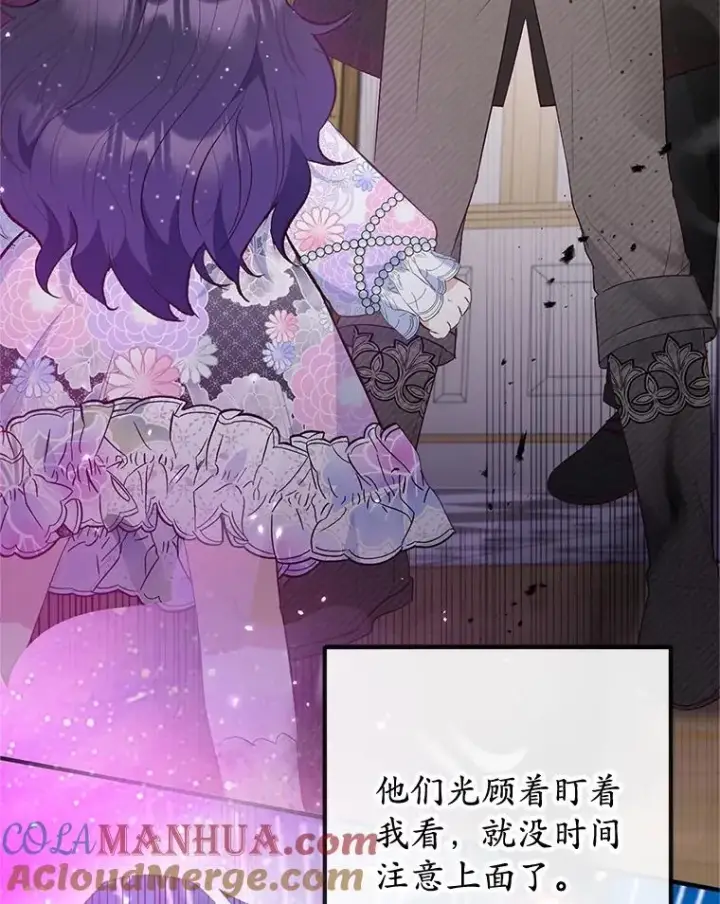漫画《我在恶魔家的受宠生活》43.被绑架第88张图
