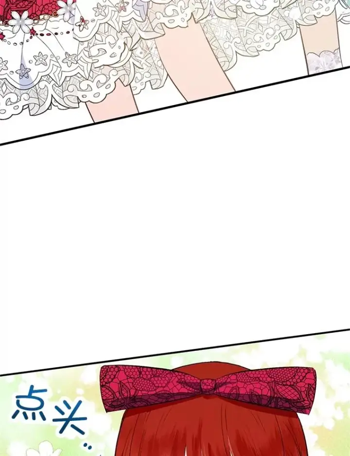 漫画《我在恶魔家的受宠生活》44.提示第100张图