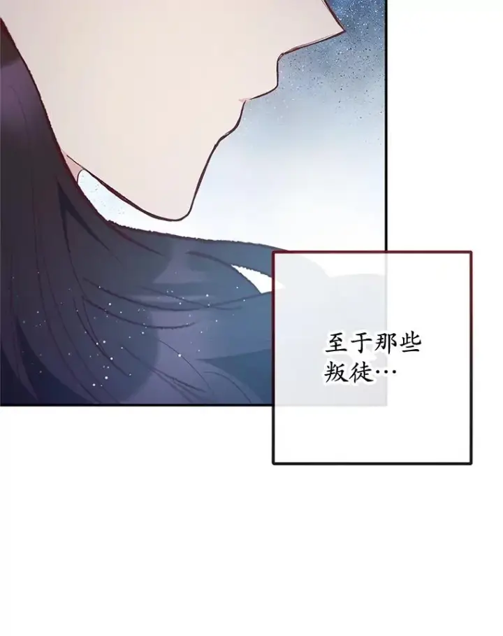 漫画《我在恶魔家的受宠生活》44.提示第110张图
