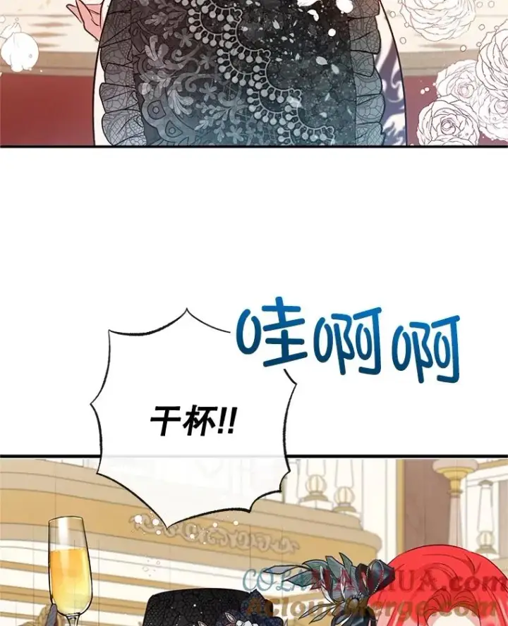 漫画《我在恶魔家的受宠生活》44.提示第29张图