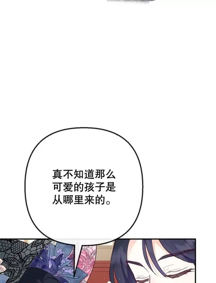 漫画《我在恶魔家的受宠生活》44.提示第36张图