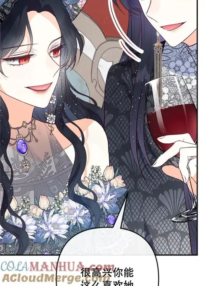 漫画《我在恶魔家的受宠生活》44.提示第37张图